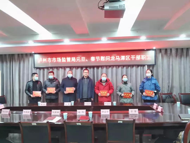 泸州市市场监管局开展春节前走访慰问暨安全大检查活动(图8)