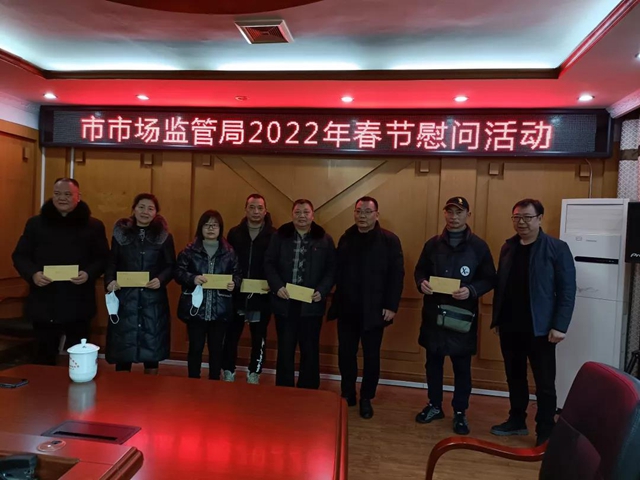 泸州市市场监管局开展春节前走访慰问暨安全大检查活动(图12)