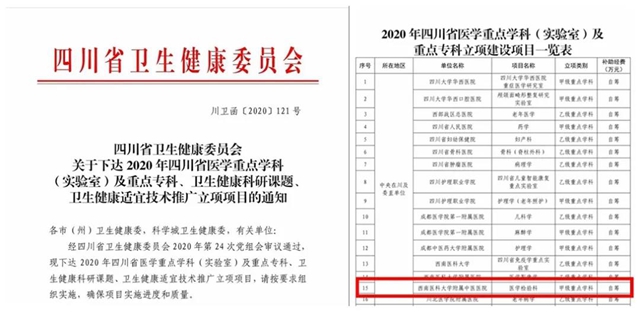 国际水平,西南医大中医院再获国家认证!(图2) 国际水平,西南医大中医院再获国家认证!(图2)