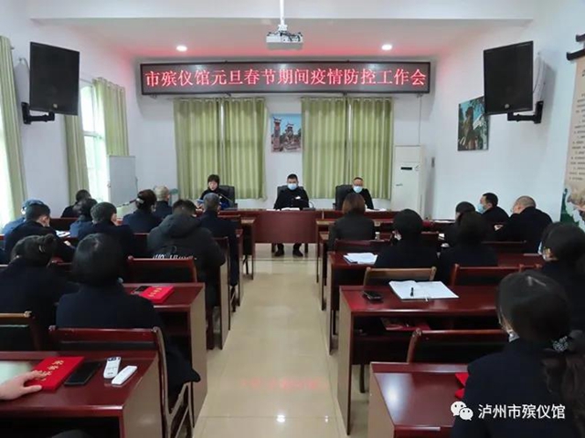泸州市殡仪馆:总结经验表先进,精准发力谋新篇(图5) 泸州市殡仪馆:总结经验表先进,精准发力谋新篇(图5)
