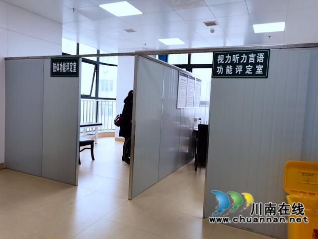 新年到！泸县残疾人等级评定中心喜迎新家(图5)