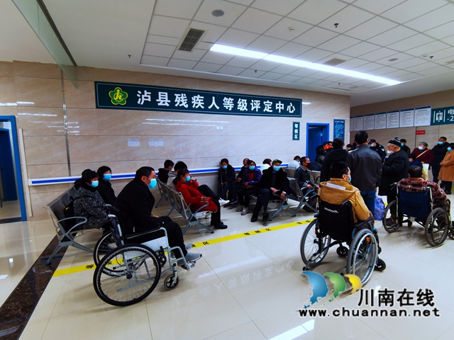 新年到！泸县残疾人等级评定中心喜迎新家