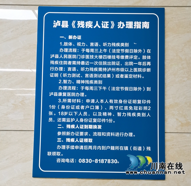新年到！泸县残疾人等级评定中心喜迎新家(图3)