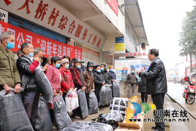 泸州中实集团公司到泸县立石镇开展“迎新春送温暖”活动