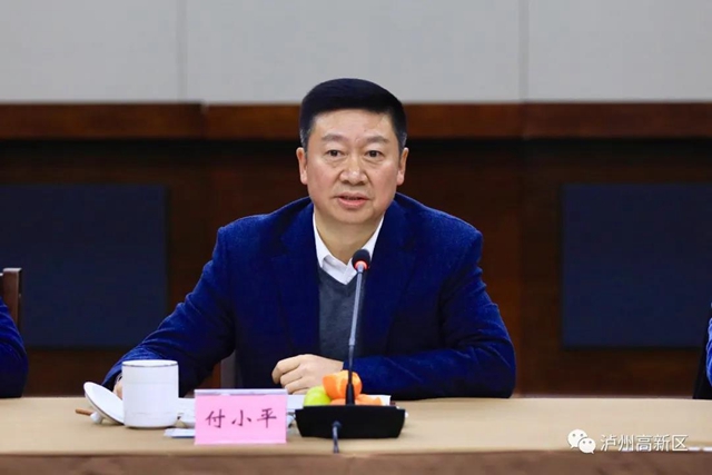 泸州国家高新区召开2022年迎新春企业家座谈会(图2)