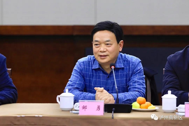 泸州国家高新区召开2022年迎新春企业家座谈会(图3)