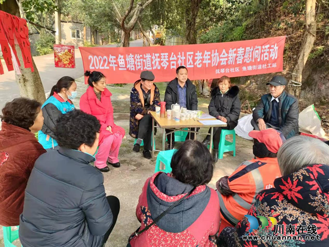 鱼塘街道:寒冬送温情 慰问暖人心(图2) 图片2.png