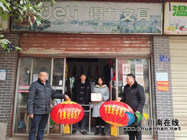 泸县立石镇普照村：开展示范户评选，引领乡村新风尚