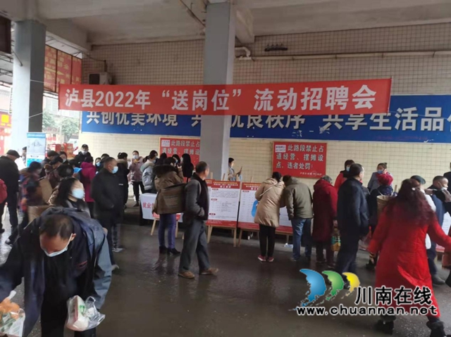 泸县云龙镇开展春节前外出务工返乡人员禁毒宣传活动 