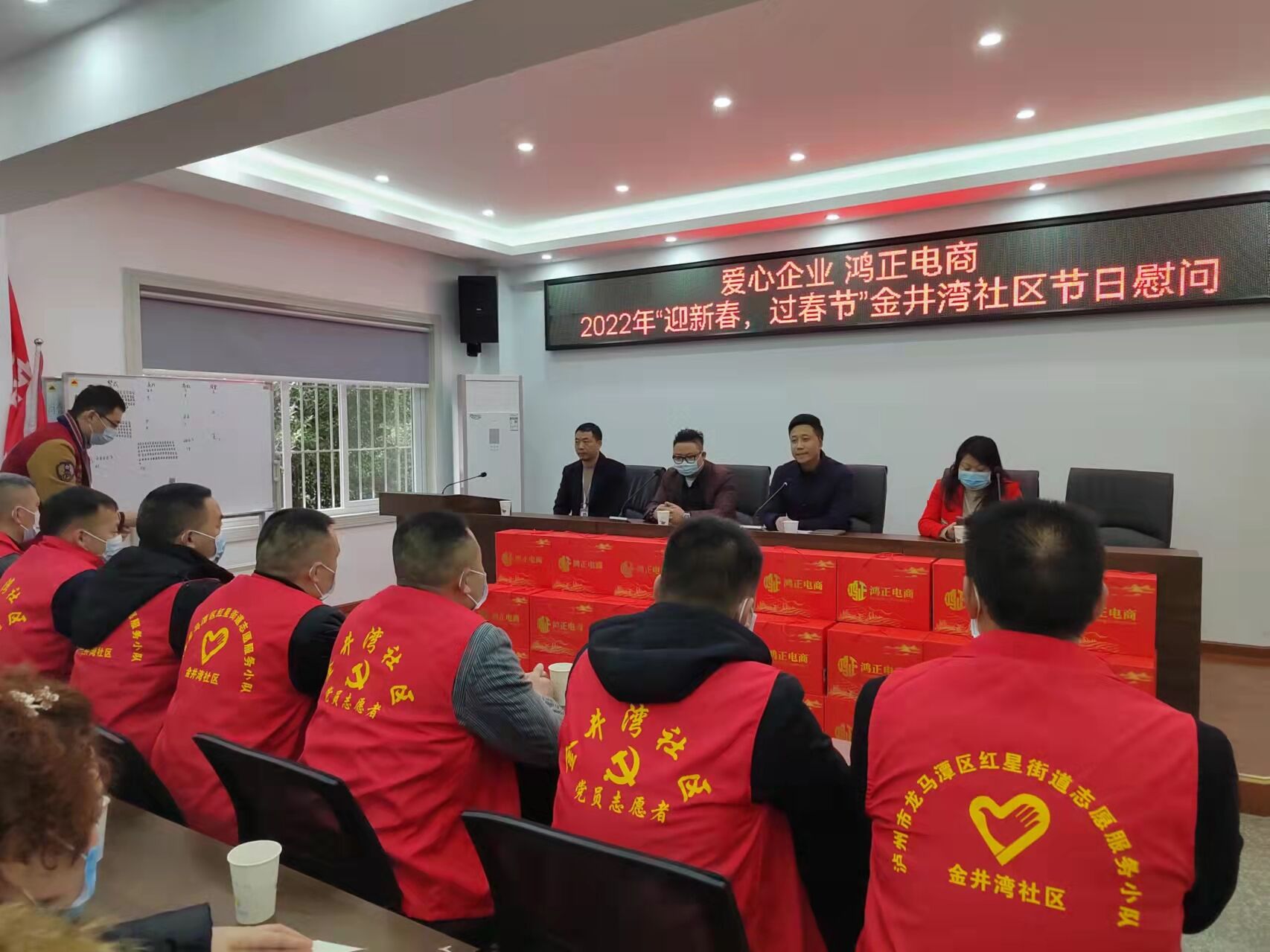龙马潭区红星街道金井湾社区开展社企共建“不忘初心送温暖”活动(图4) 龙马潭区红星街道金井湾社区开展社企共建“不忘初心送温暖”活动(图4)