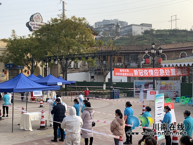 江阳区华阳街道开展重点场所全员核酸检测应急演练(图4)
