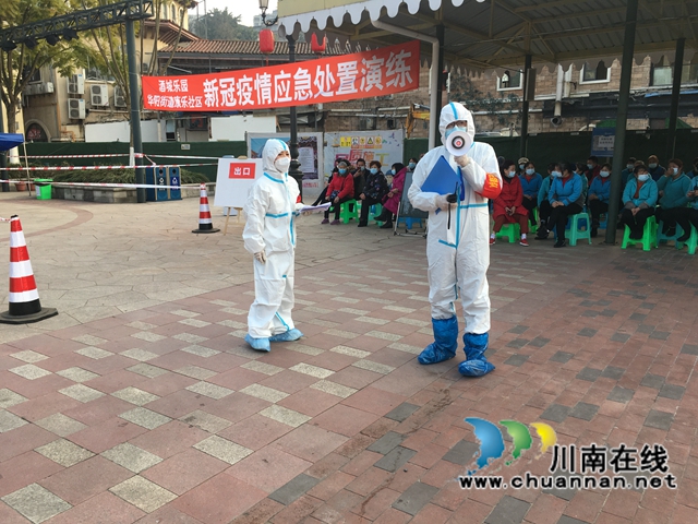 江阳区华阳街道开展重点场所全员核酸检测应急演练(图3)