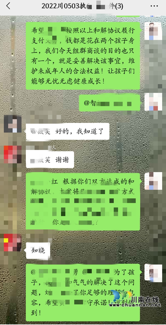 纳溪区法院：执行干警微信办案，妥善化解抚养费纠纷