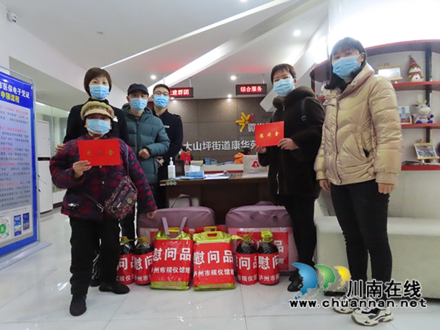 泸州市殡仪馆开展春节慰问活动(图5)