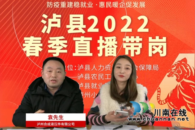 泸县:节前八件实事暖心服务农民工(图5) 泸县:节前八件实事暖心服务农民工(图5)