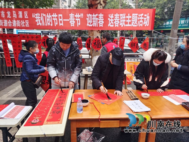 龙马潭区小市街道合道街社区开展迎新春送春联活动