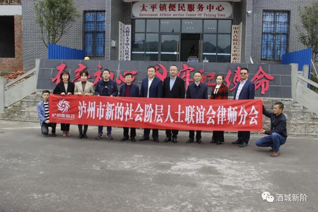 2021年：泸州市新阶统战“十个一”活动成效显著(图5)