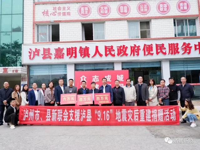 2021年：泸州市新阶统战“十个一”活动成效显著(图8)
