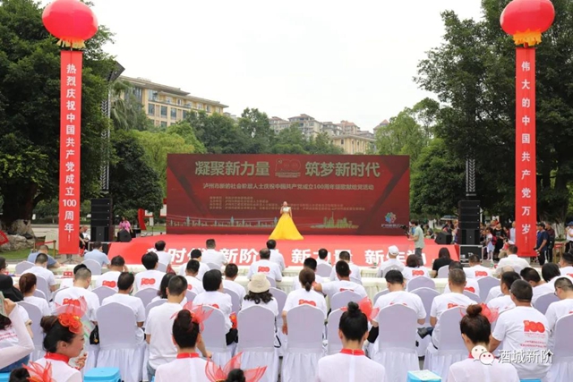 2021年：泸州市新阶统战“十个一”活动成效显著(图11)