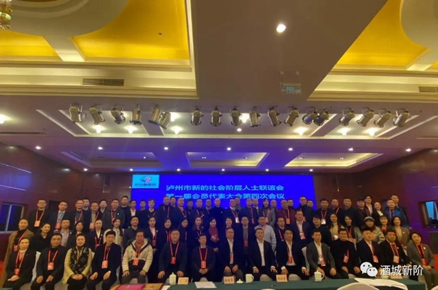 2021年：泸州市新阶统战“十个一”活动成效显著(图17)