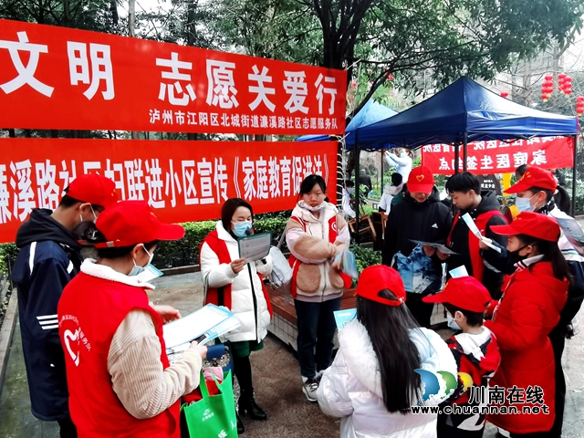 江阳区北城街道濂溪路社区开展“学习家庭教育促进法”活动