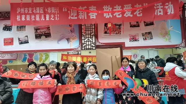 龙马潭区小市街道杜家街社区儿童之家开展"迎新春·敬老爱老"活动(图3)