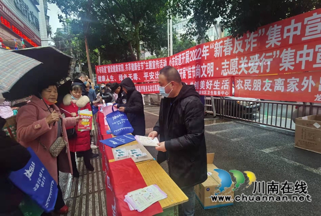 龙马潭区小市街道开展“新春反诈”和返乡禁毒宣传活动