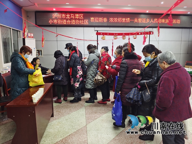 龙马潭区小市街道合道街社区迎新春趣味游园活动