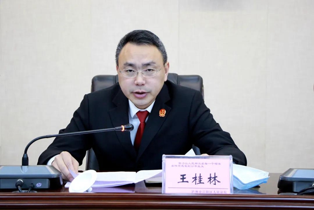 江阳法院召开2021年度总结表彰大会(图2)