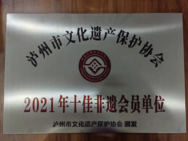 一次获三奖！非遗之花在中国沈酒艳丽绽放(图8)