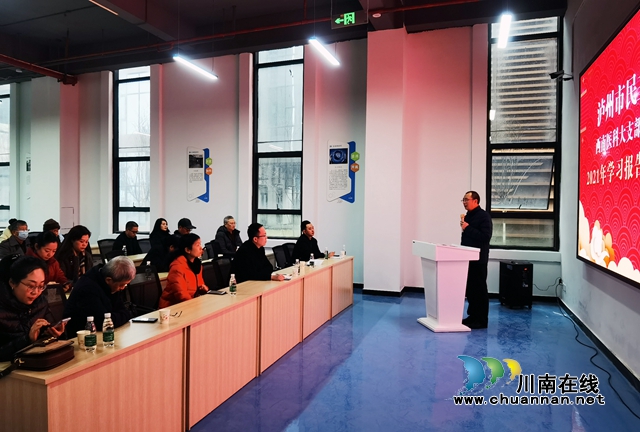 总结促提升，迎接新征程！民建泸州市属三支部与西南医科大学支部联合举办学习报告暨年度总结会