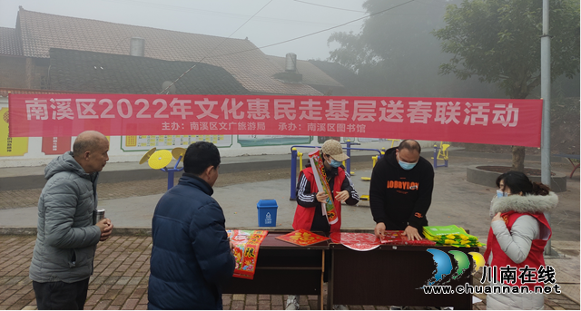 宜宾南溪区长兴镇：文化惠民走基层，纳福迎春送春联(图2)