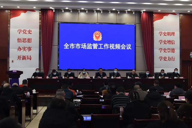 致广大而尽精微 酒城市监启新程