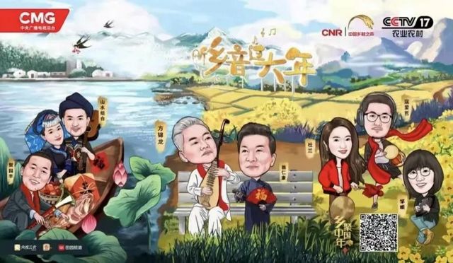 正月初六锁定CCTV17《望江思水念乡音》，中国沈酒陪您欢度虎年新春