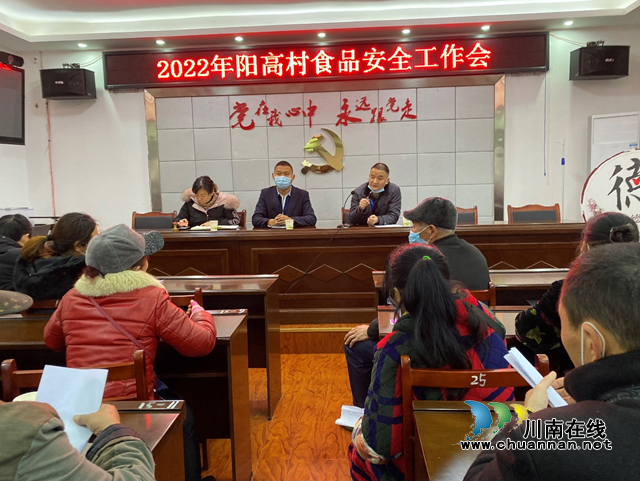 龙马潭区九狮山风景区召开食品安全培训会