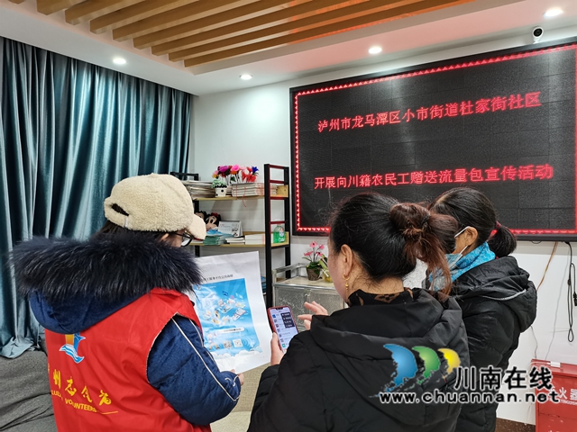 龙马潭区小市街道杜家街社区：保障农民工就地欢乐过年