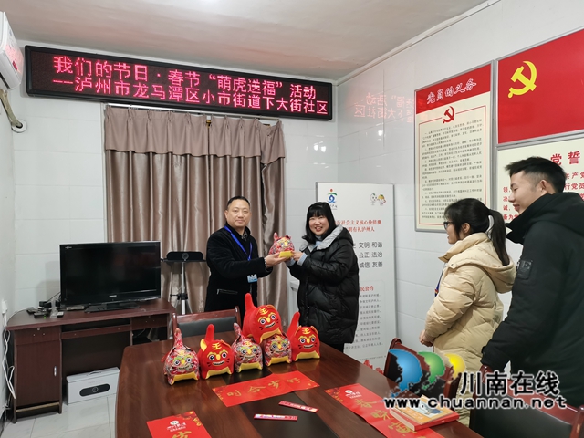 龙马潭区小市街道下大街社区：“萌虎送福”迎新春