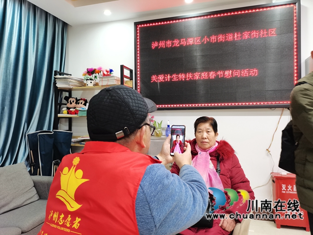 龙马潭区小市街道杜家街社区开展传递温暖关爱计生特扶家庭春节慰问活动