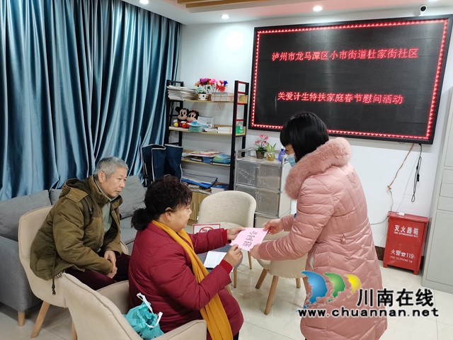 龙马潭区小市街道杜家街社区开展传递温暖关爱计生特扶家庭春节慰问活动(图2)