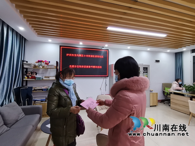 龙马潭区小市街道杜家街社区开展传递温暖关爱计生特扶家庭春节慰问活动(图3)