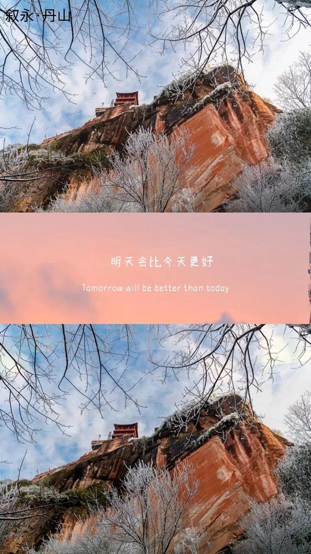 雪映丹山景别致!绝美壁纸请查收(图14) 雪映丹山景别致!绝美壁纸请查收(图14)