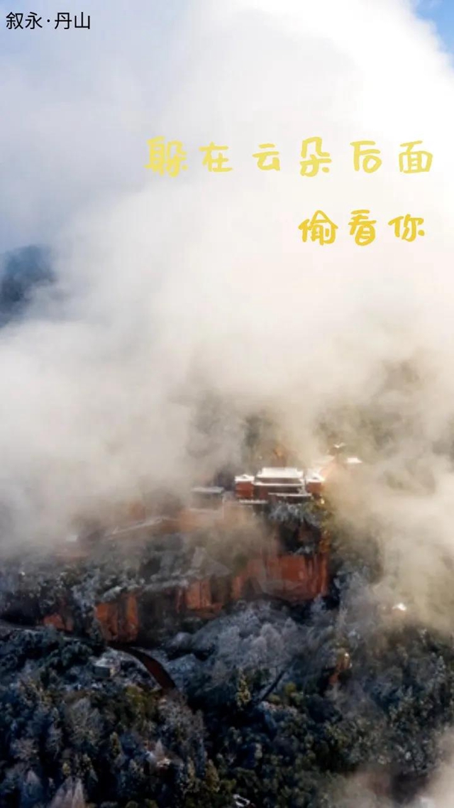 雪映丹山景别致!绝美壁纸请查收(图16) 雪映丹山景别致!绝美壁纸请查收(图16)