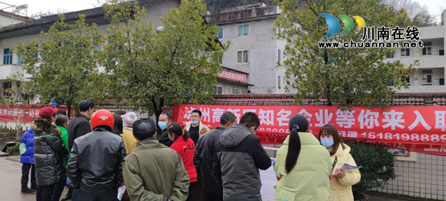 ​叙永：稳岗就业促增收，巩固脱贫助振兴