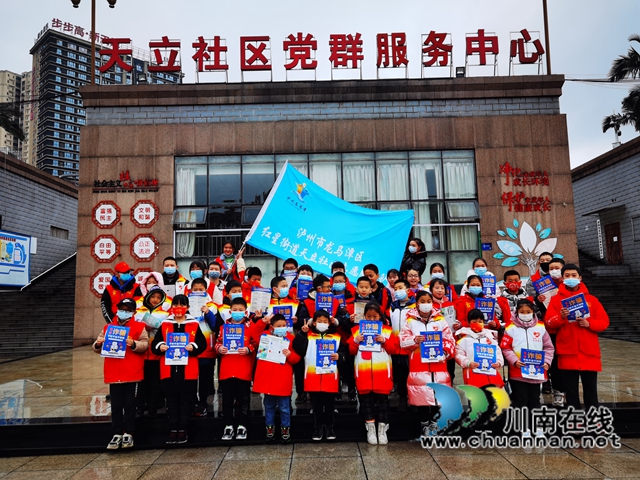 龙马潭区红星街道天立社区开展寒假安全教育培训实践活动