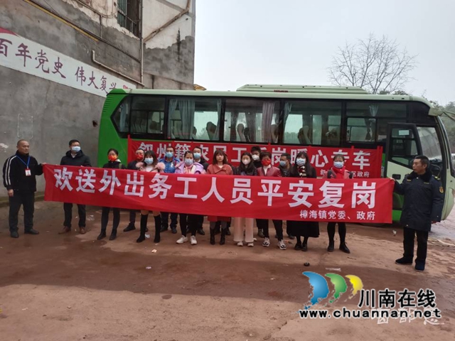 宜宾：农民工坐专车、乘包机平安返岗