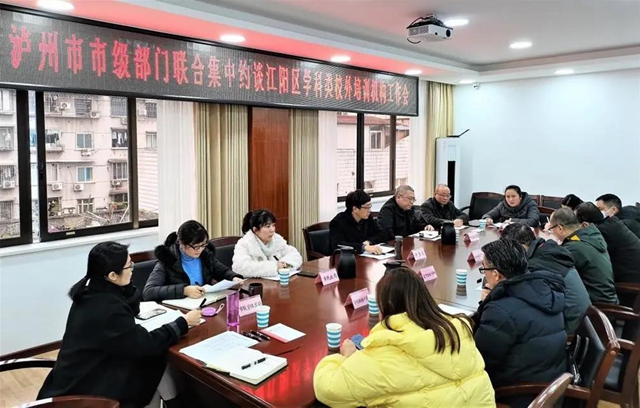 泸州市四部门联合集中约谈校外培训机构(图1)