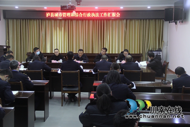 泸州市城管执法局局长何刚带队调研泸县综合行政执法局工作(图7)