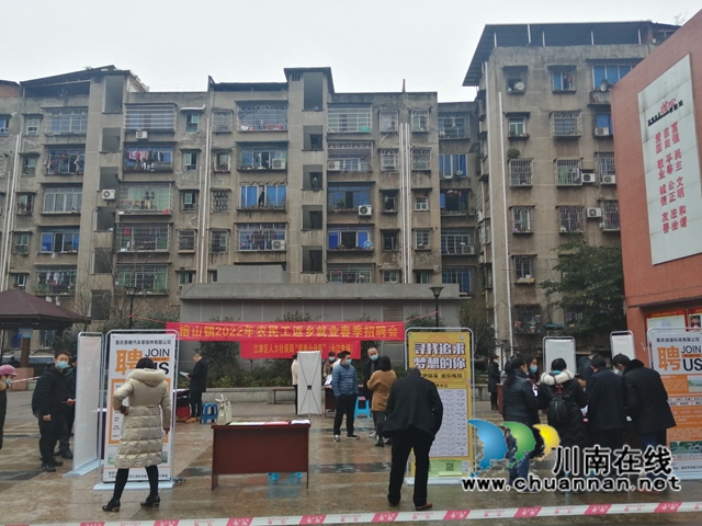 合江县榕山镇召开返乡农民工现场招聘会