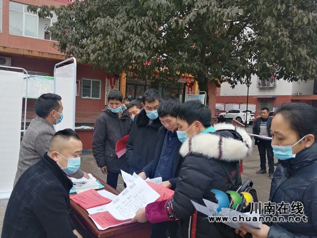 合江县榕山镇召开返乡农民工现场招聘会(图3)