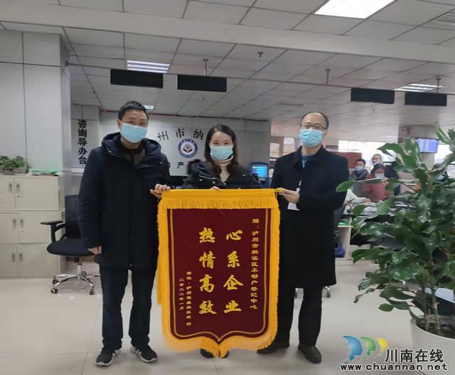 纳溪区不动产登记站获企业点赞